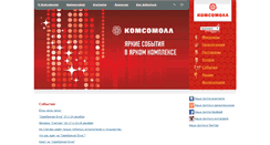 Desktop Screenshot of komsomall.su