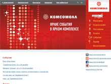 Tablet Screenshot of komsomall.su